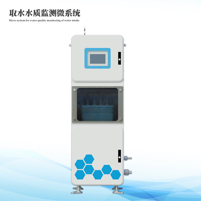 取水水質監測微系統