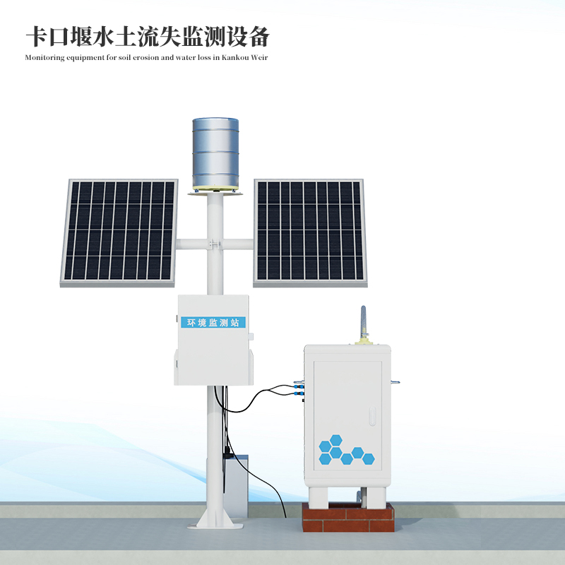 卡口堰水土流失監測設備